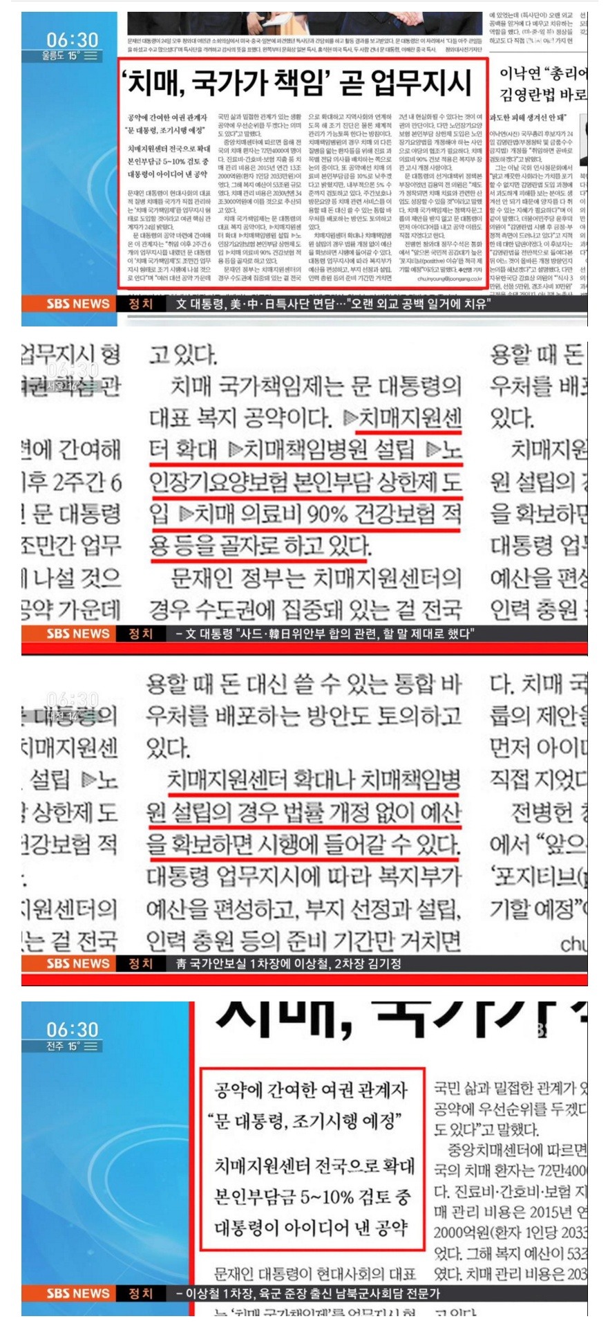 치매국가책임제.. 생각보다 빠르게 진행되네요...ㄷㄷ | 인스티즈