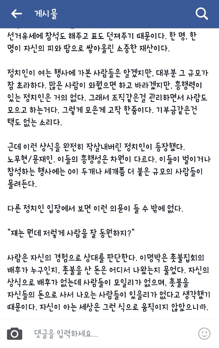 이승훈pd 페북.jpg (#친문패권) | 인스티즈