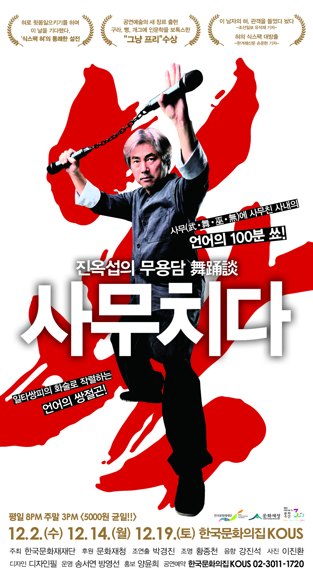 무용담 이미지