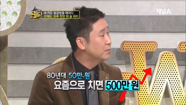 카드때문에 발목잡혔던 이재포.jpg | 인스티즈