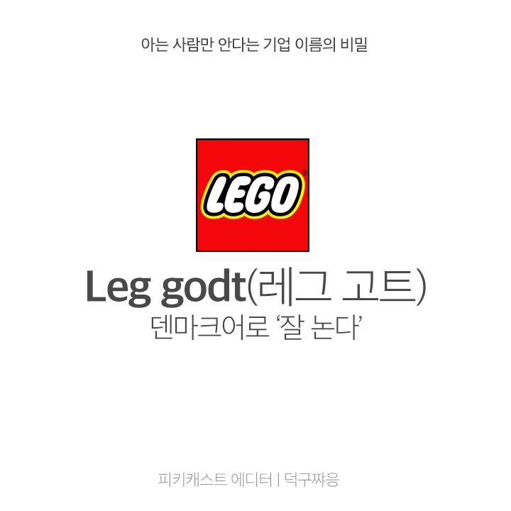 아는 사람만 안다는 7가지 기업 이름의 비밀 | 인스티즈