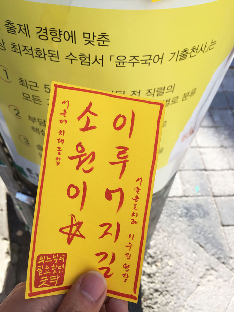 오늘자 노량진 전단지 상황.jpg | 인스티즈