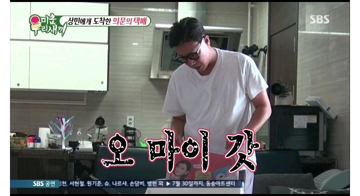 팬한테 상어머리 선물받은 이상민 | 인스티즈