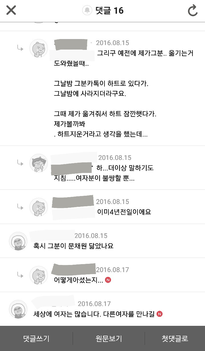 5년전 만난 문채원 닮은 알바생을 잊지못하는 공시생.jpg | 인스티즈