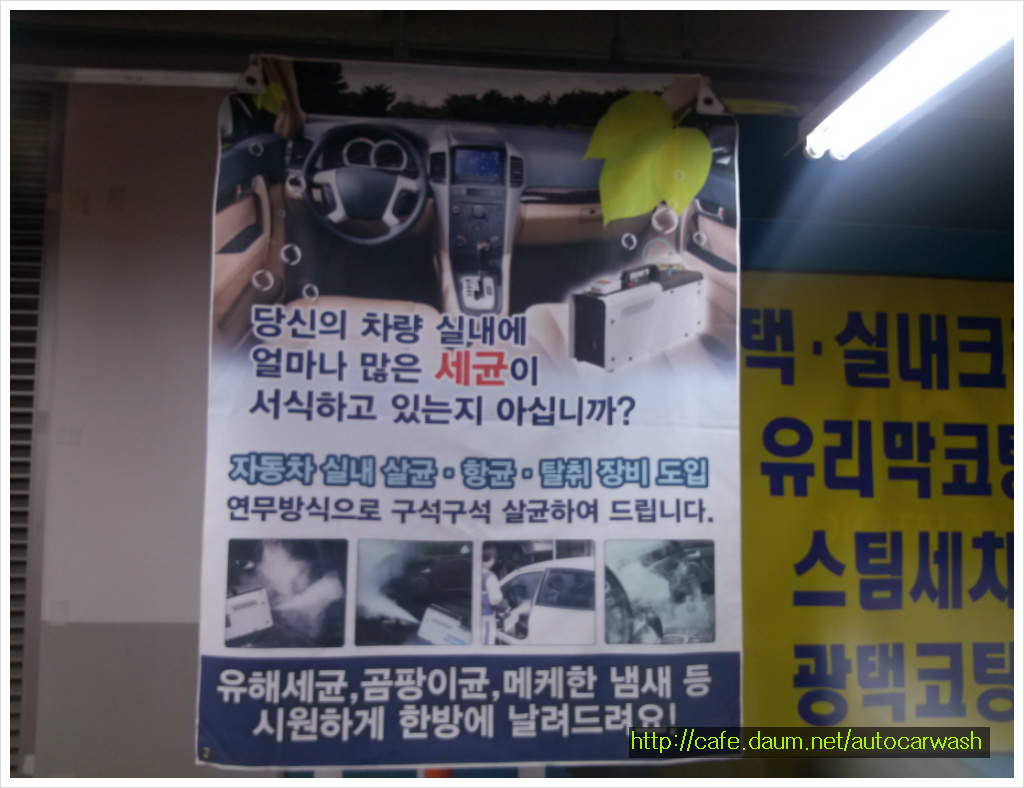 크린세차장 이미지