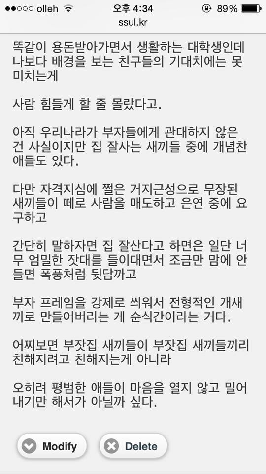 부자가 부자들끼리 어울리는 이유 Ssul | 인스티즈
