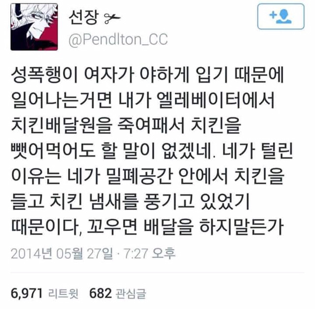 여자가 살아가는 한국과 남자가 살아가는 한국은 다르다(공감되는 글과 트윗 3탄) | 인스티즈