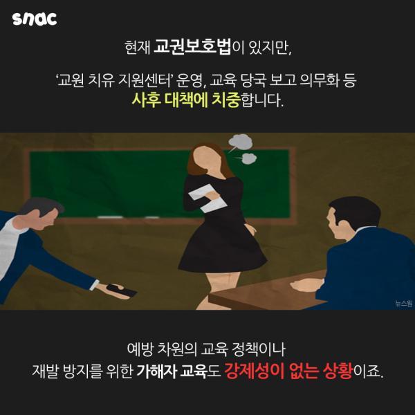 제자에게 성희롱 당하는 여교사들 | 인스티즈