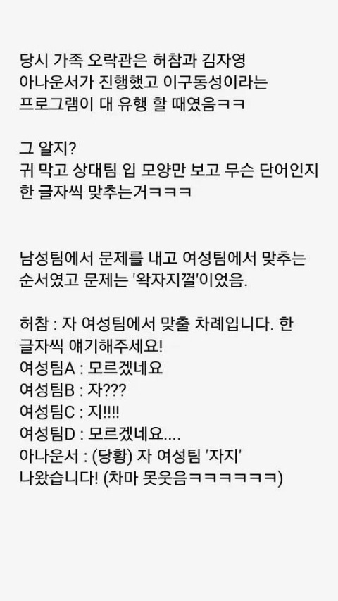 가족오락관 이미지