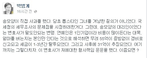 대전 서구을 당선자 더불어민주당 박범계의원의 과거.jpg | 인스티즈