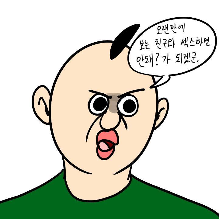 여친 단속하는 만화 (by.이주용) | 인스티즈