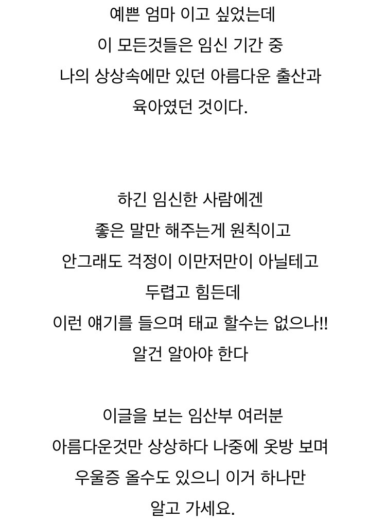 [메이비] 이유있는 아기엄마 패션 | 인스티즈