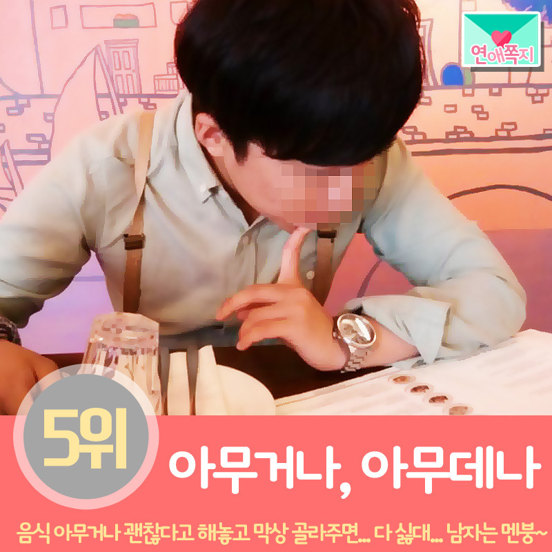 연애할때 남자가 이해못하는 여자행동 | 인스티즈