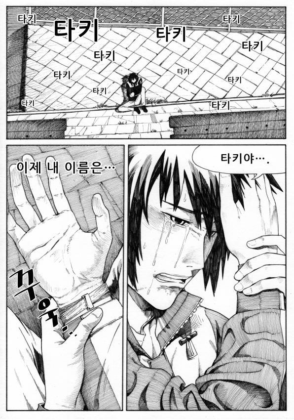 나의 이름은 [베드엔딩] | 인스티즈
