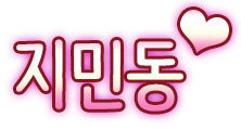 2014년 드라마 중 가장 기억에 남는 커플 배역은? (KBS2) | 인스티즈