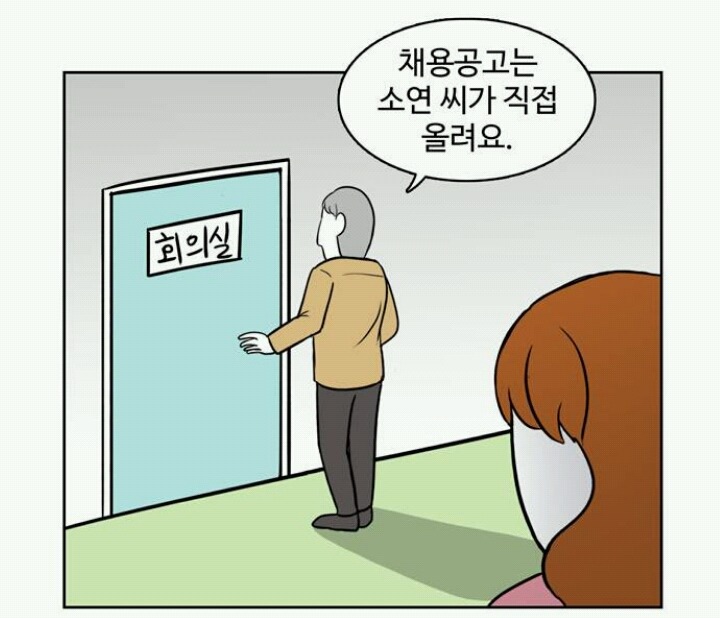 퇴사하고 싶은데 못하는 만화.manhwa | 인스티즈