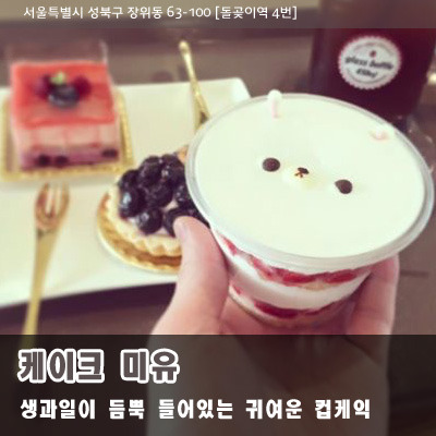 맛도 모양도 일품인 이색적인 디저트!! | 인스티즈