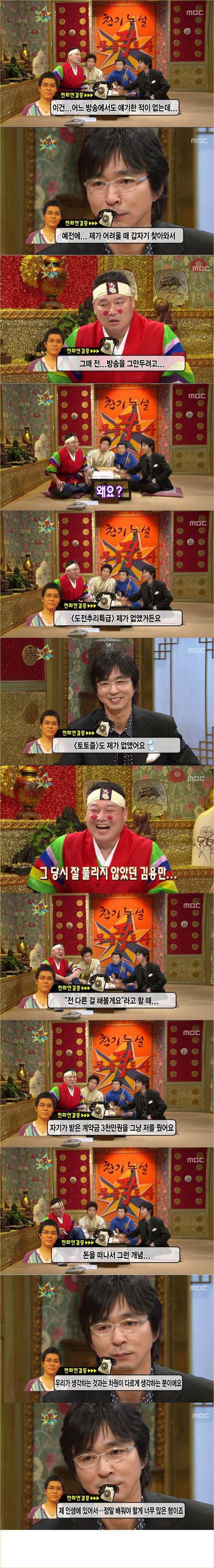 개그맨들이 말하는 김국진 인성 | 인스티즈
