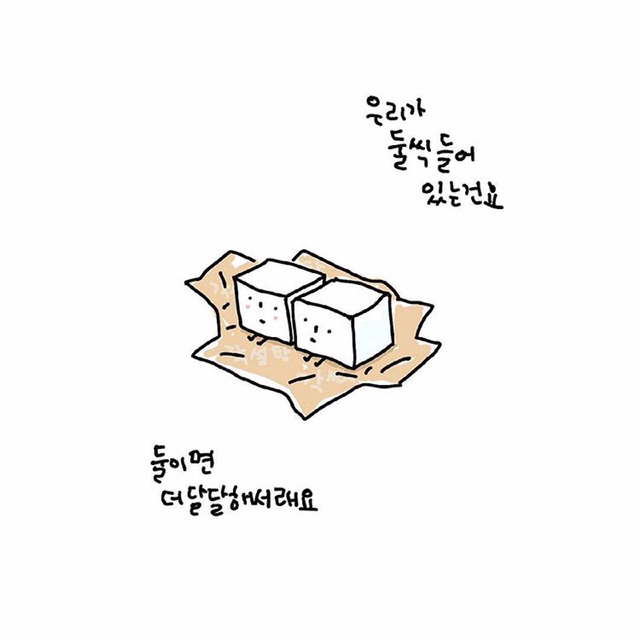 그것들의 생각 | 인스티즈