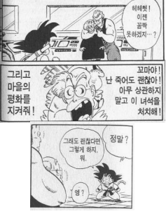 손오공.jpg | 인스티즈