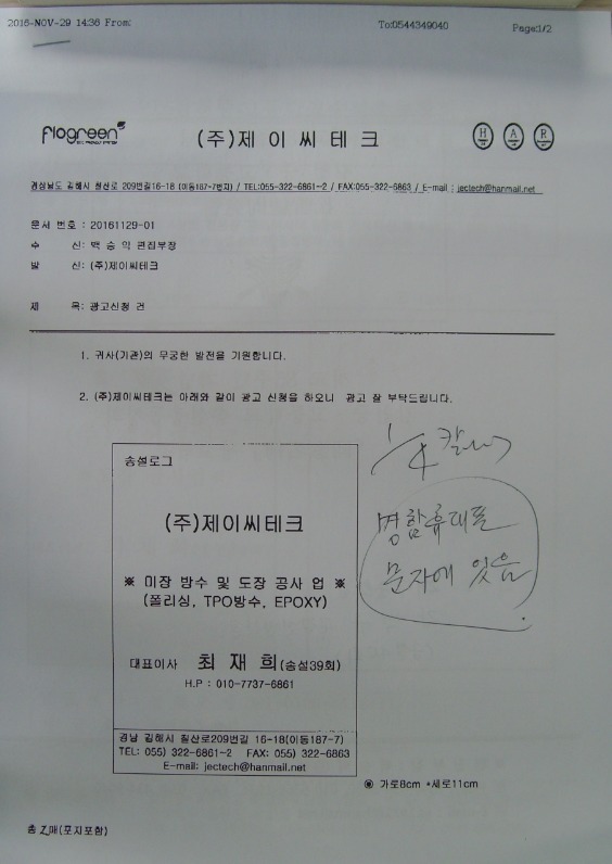 제이씨테크 이미지