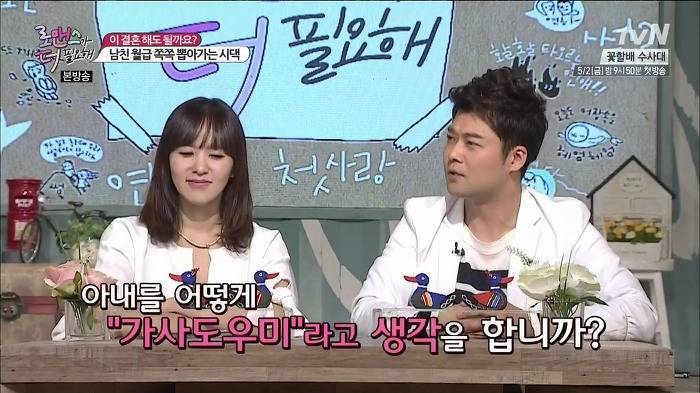 전업주부가 경제가치가 전혀 없다 생각하는 남자들을 위해 찾아본 전업주부의 경제적가치 | 인스티즈