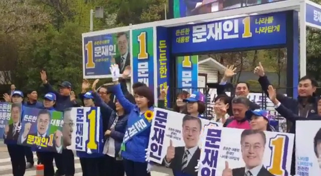 드디어 시작된 문재인 대통령 후보 전국 유세! | 인스티즈