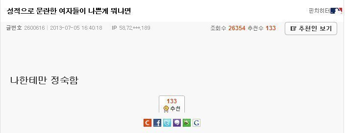 문란한 여자들 특징 | 인스티즈