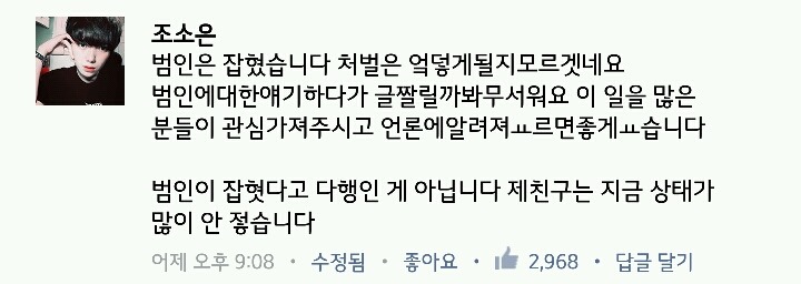 묻지마 범죄는 찔려야만 살인입니까?(6월5일 의정부에서 일어난 사건입니다. 꼭 봐주세요) | 인스티즈