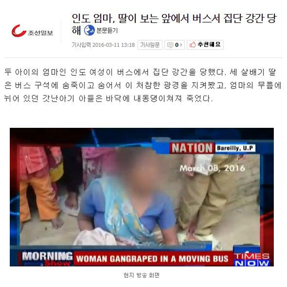 피할수 없으면 즐겨야 하는 나라 인도 | 인스티즈