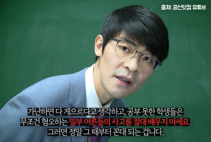 가난한 사람은 게으르다? | 인스티즈