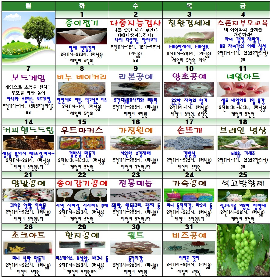 별별체험교실 이미지