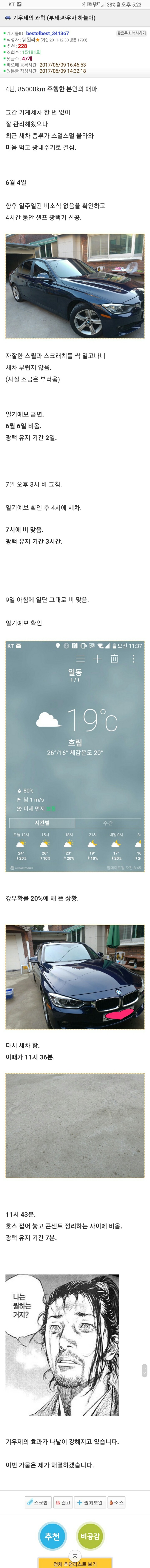비를 부르는 자.jpg | 인스티즈