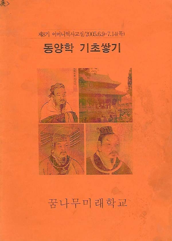 파출시대 이미지
