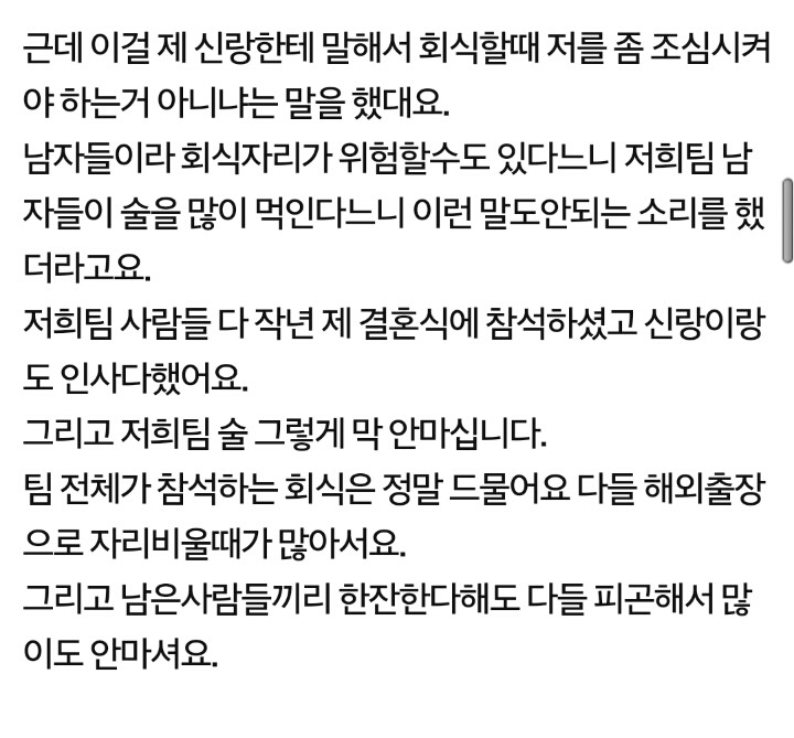 같은 회사 시누이때문에 미쳐버릴것같아요 | 인스티즈
