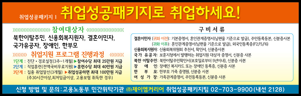 (주)제이엠커리어 이미지