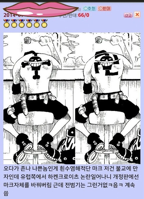 원피스는 우익 만화인가 | 인스티즈