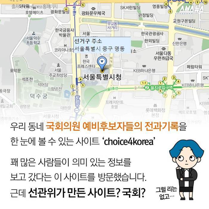 전과자 확인하고 가세요 | 인스티즈