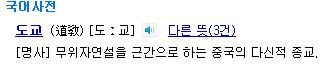 동양판타지같은 종교.jpg | 인스티즈