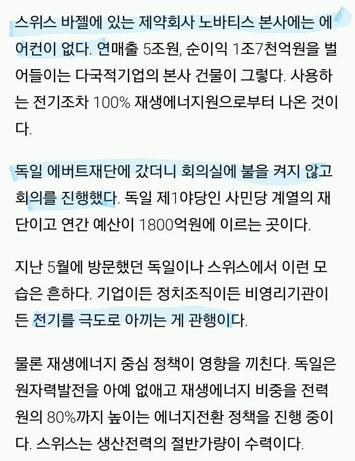 선동과 날조가 없으면 기사를 못써요 | 인스티즈