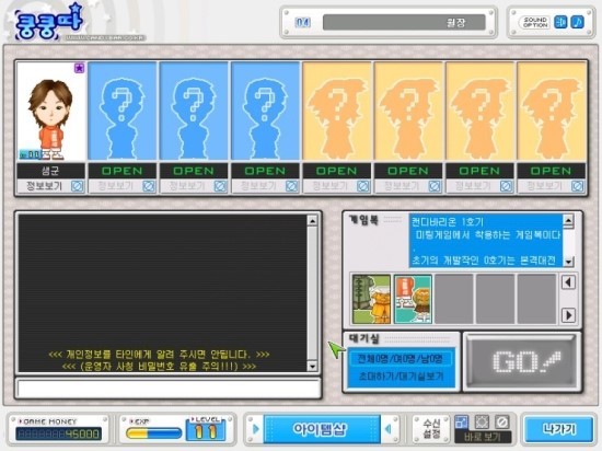 추억의 게임 캔디바를 기억하시나효? | 인스티즈