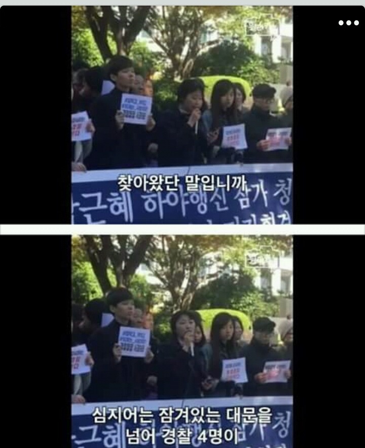 하야시위하는 대학생 집에 찾아온 부산경찰 | 인스티즈