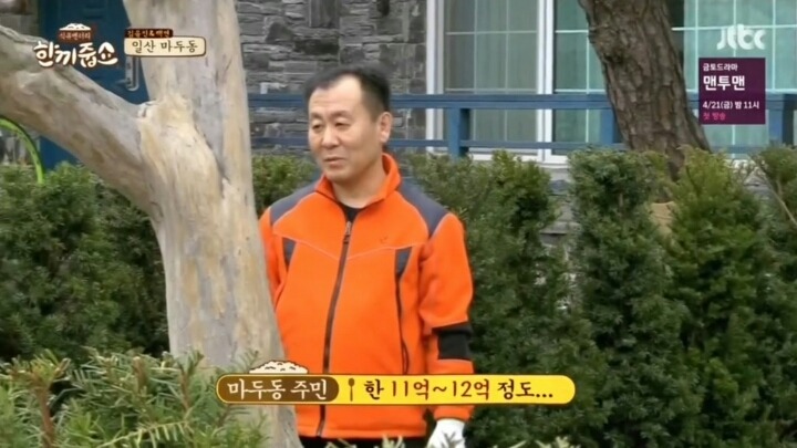 일산 마두동의 흔한 집 | 인스티즈