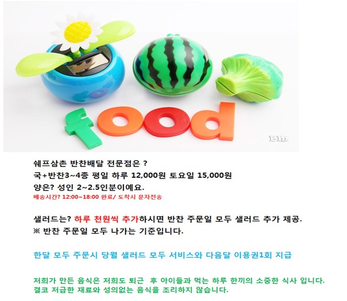 쉐프삼촌 이미지