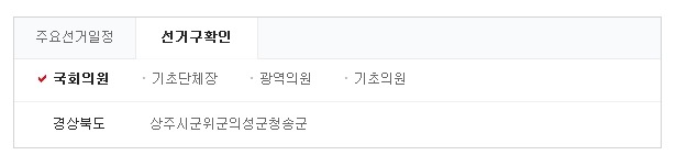 [4월12일보궐선거] 투표해주세요!!! (선거구 지역안내) | 인스티즈