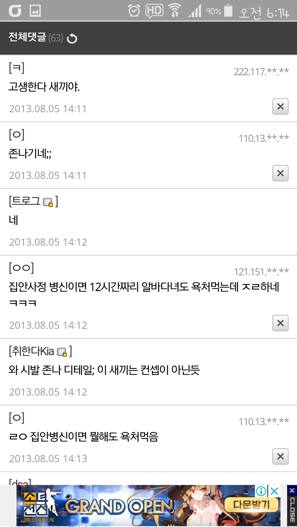 디시인의 백수생활하면서 집에서 욕 안먹는 방법 | 인스티즈