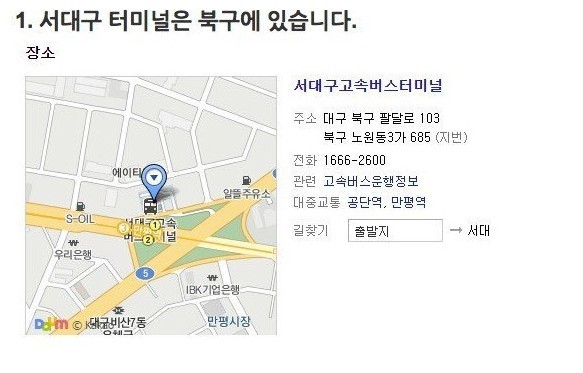 타지역 사람들은 모르는 대구 특징.jpg | 인스티즈