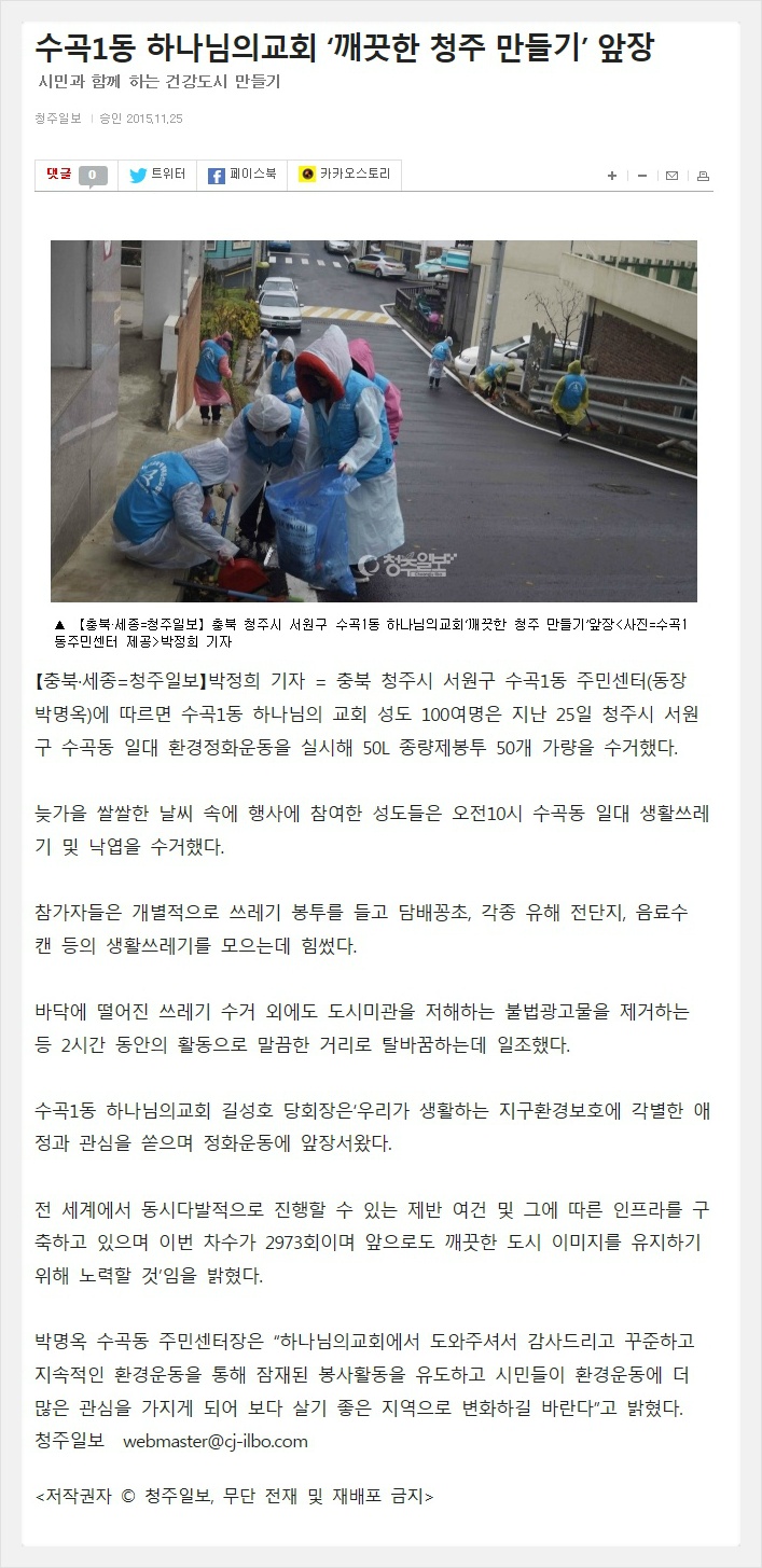 청주환경 이미지