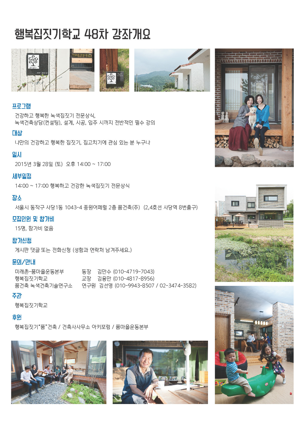행복집 이미지