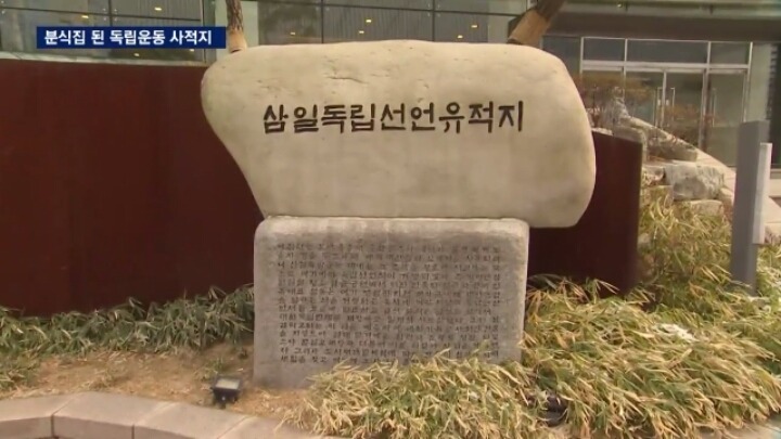 분식집 된 그곳..사라지는 역사의 현장 | 인스티즈